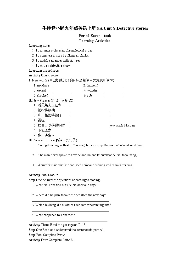 牛津译林版九年级英语上册unit8第7课 时 教案01