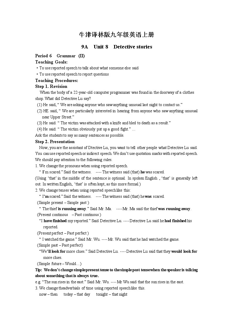 牛津译林版九年级英语上册unit8第6课时教案01