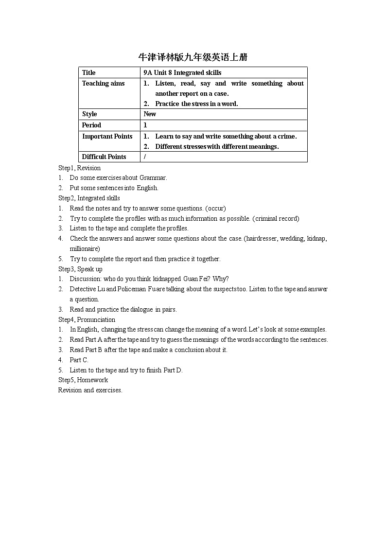 牛津译林版九年级英语上册unit8第4  课时教案01