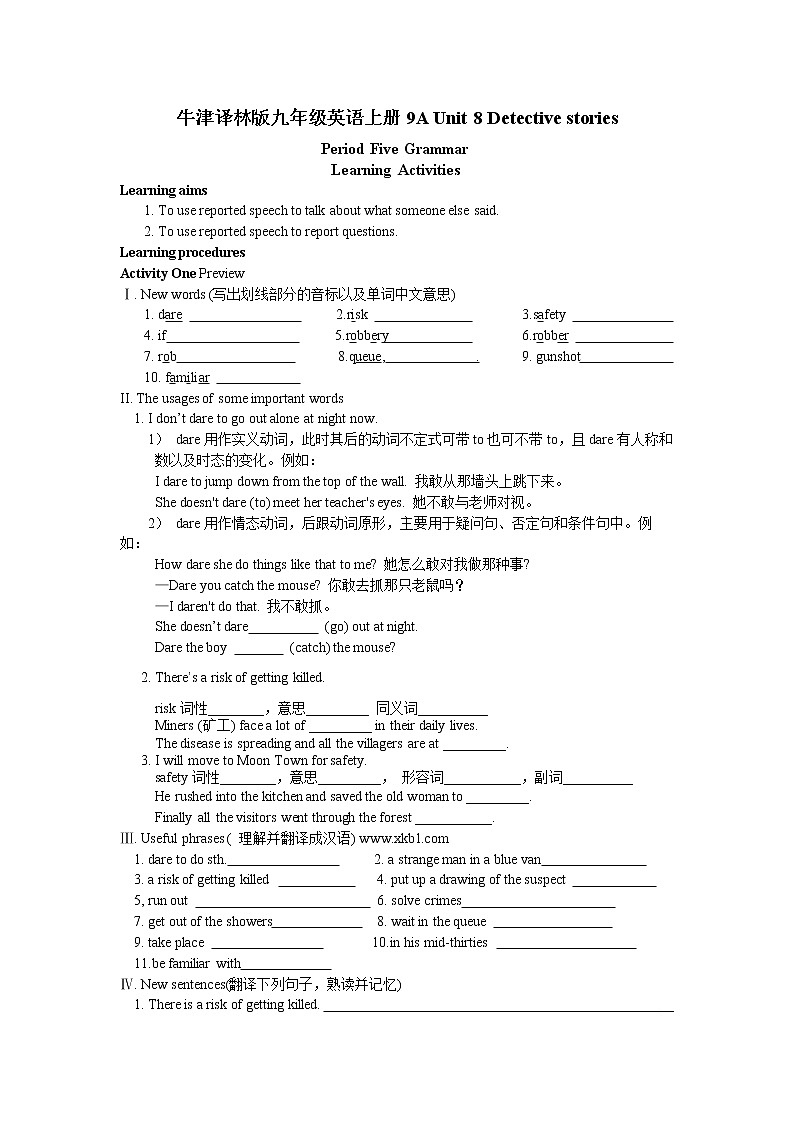 牛津译林版九年级英语上册unit8第5课时 教案01