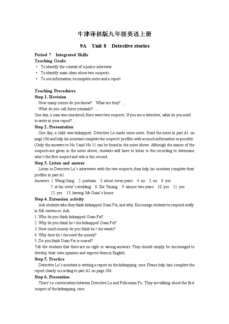 牛津译林版九年级英语上册unit8第7课时教案01