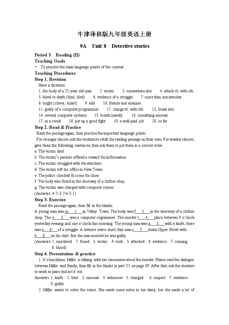 牛津译林版九年级英语上册unit8第3课时教案01