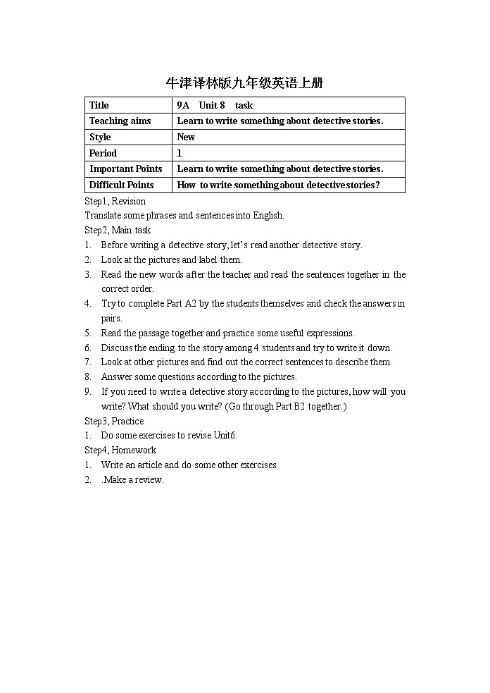 牛津译林版九年级英语上册unit8第5  课时教案01