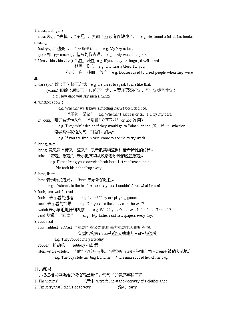 牛津译林版九年级英语上册unit8第10课时教案02