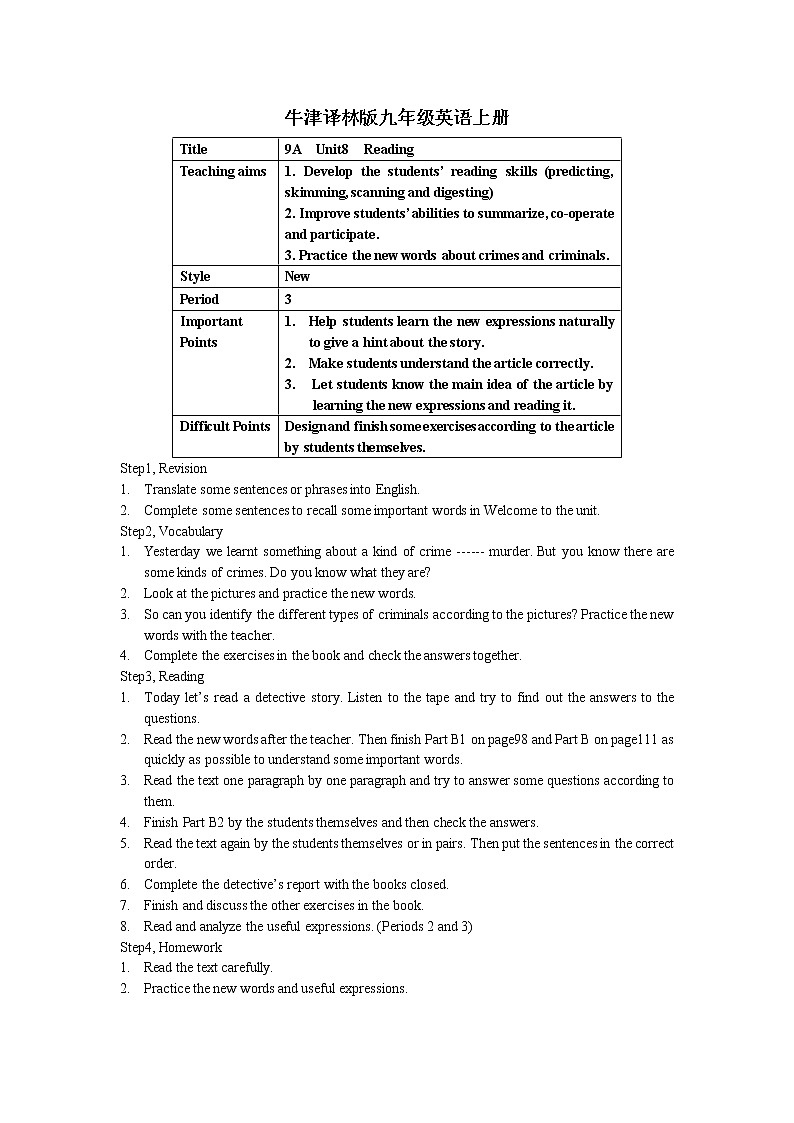 牛津译林版九年级英语上册unit8第2 课时教案第1页