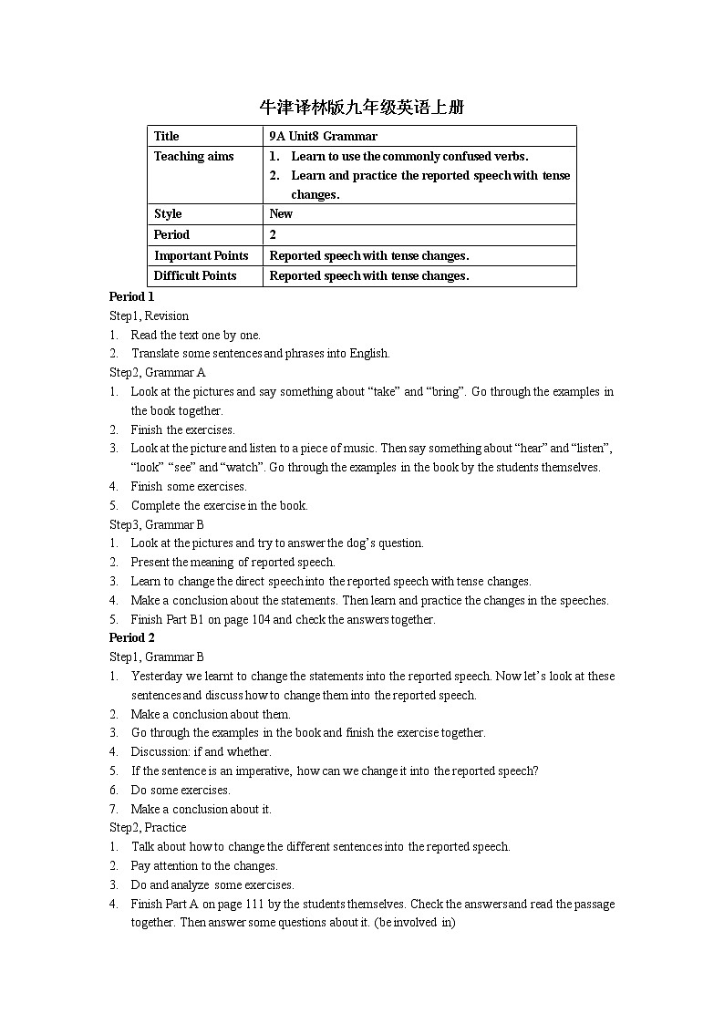 牛津译林版九年级英语上册unit8第3  课时教案第1页