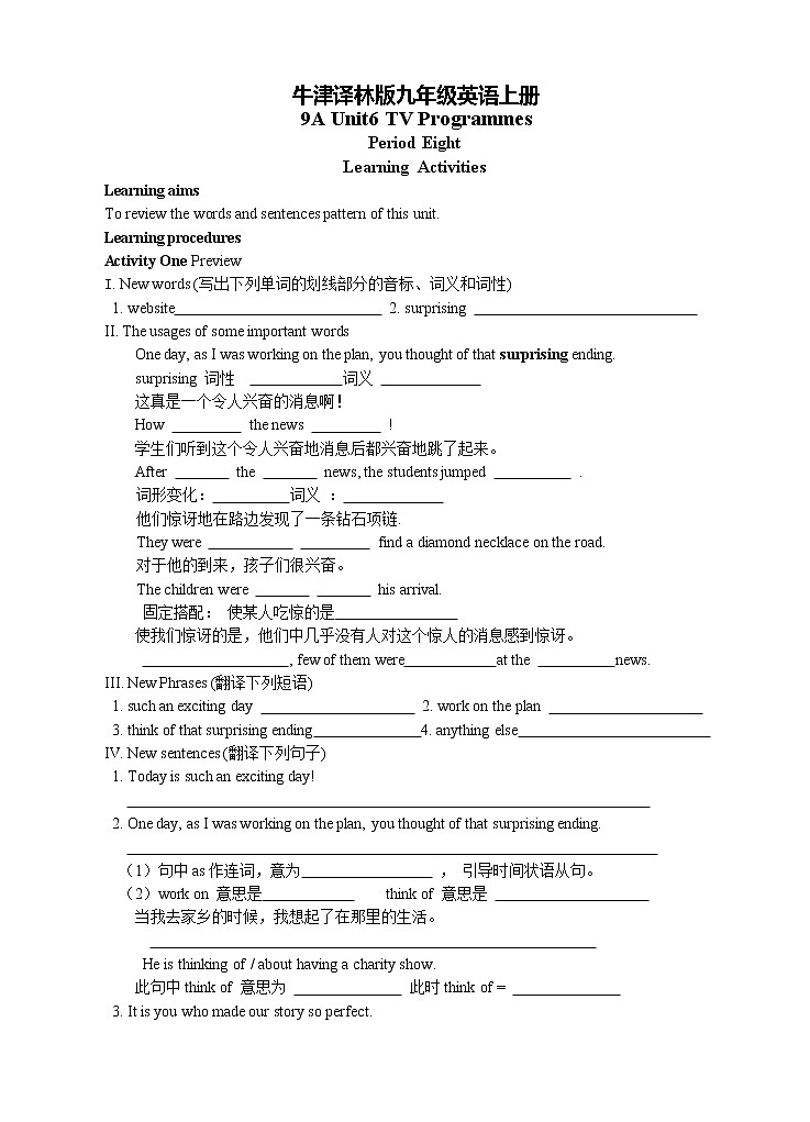 牛津译林版九年级英语上册unit6 第8课时教案01