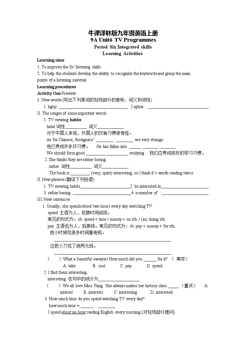 牛津译林版九年级英语上册unit6第6课时 教案01