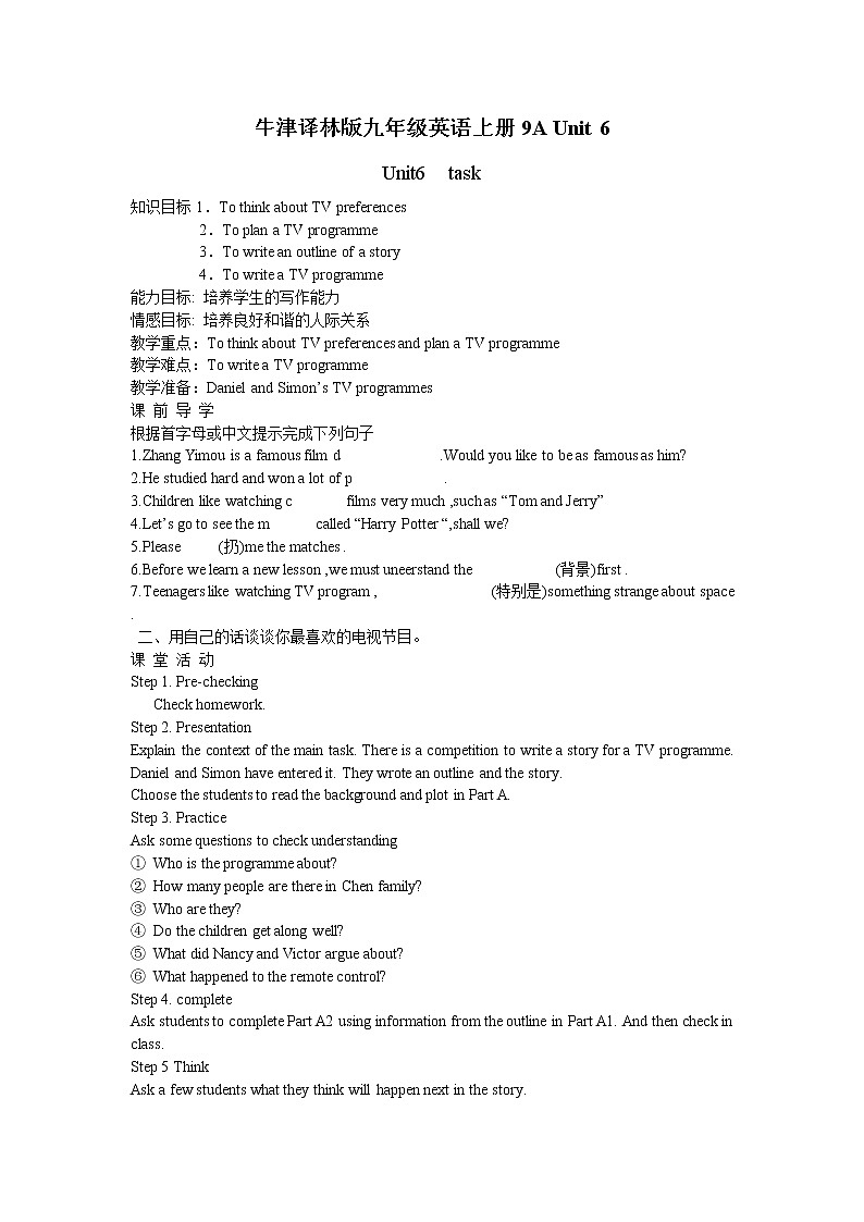 牛津译林版九年级英语上册unit6第9课时教案01