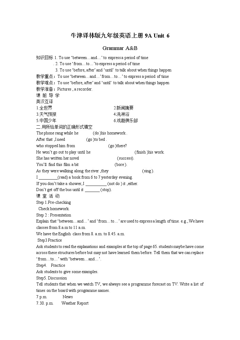 牛津译林版九年级英语上册unit6第5课时教案01