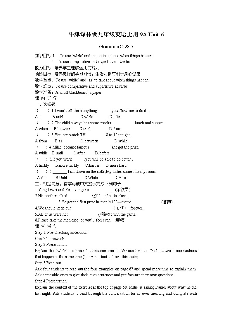 牛津译林版九年级英语上册unit6第6课时教案01