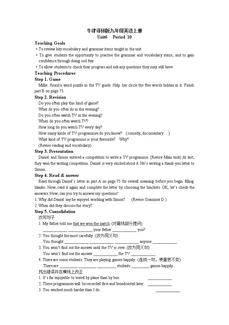 牛津译林版九年级英语上册unit6第10 课时教案01