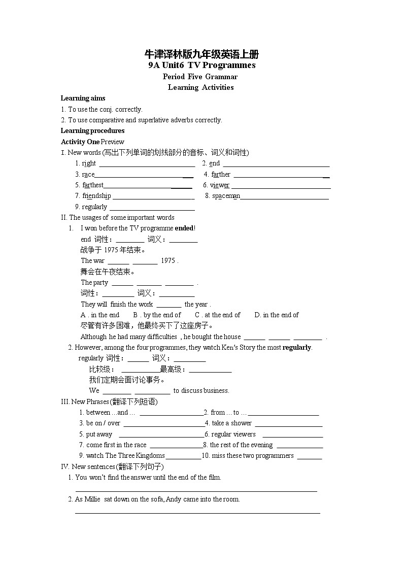 牛津译林版九年级英语上册unit6第5课时 教案第1页