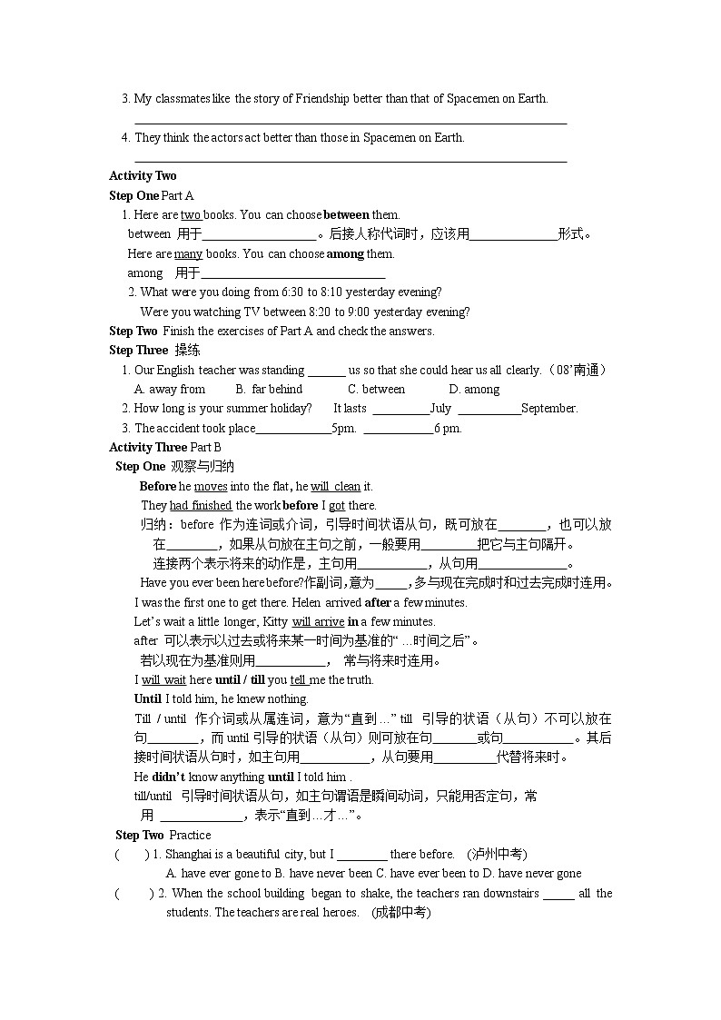 牛津译林版九年级英语上册unit6第5课时 教案第2页