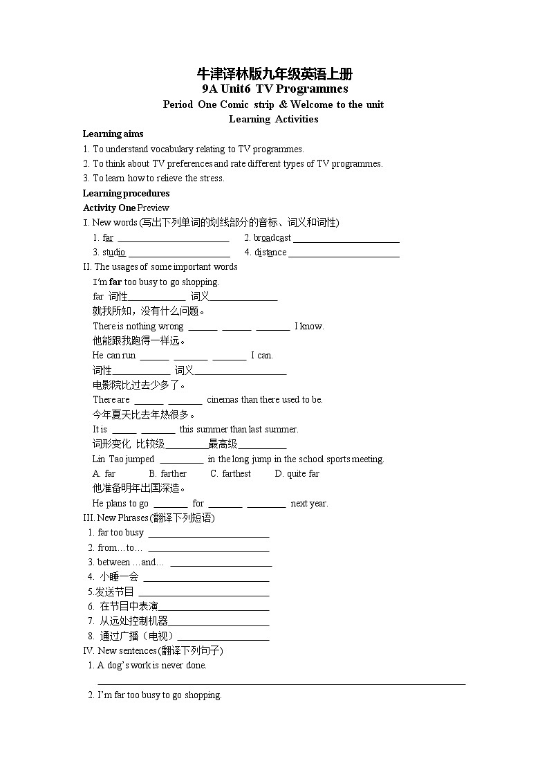 牛津译林版九年级英语上册unit6第1课时 教案01