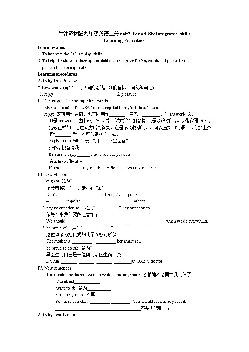 牛津译林版九年级英语上册unit3第6课时 教案01