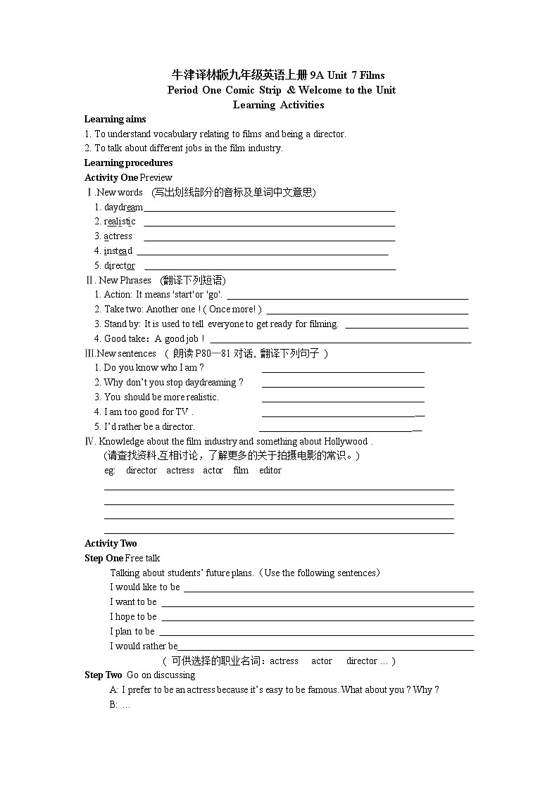 牛津译林版九年级英语上册unit7 第1课时教案01