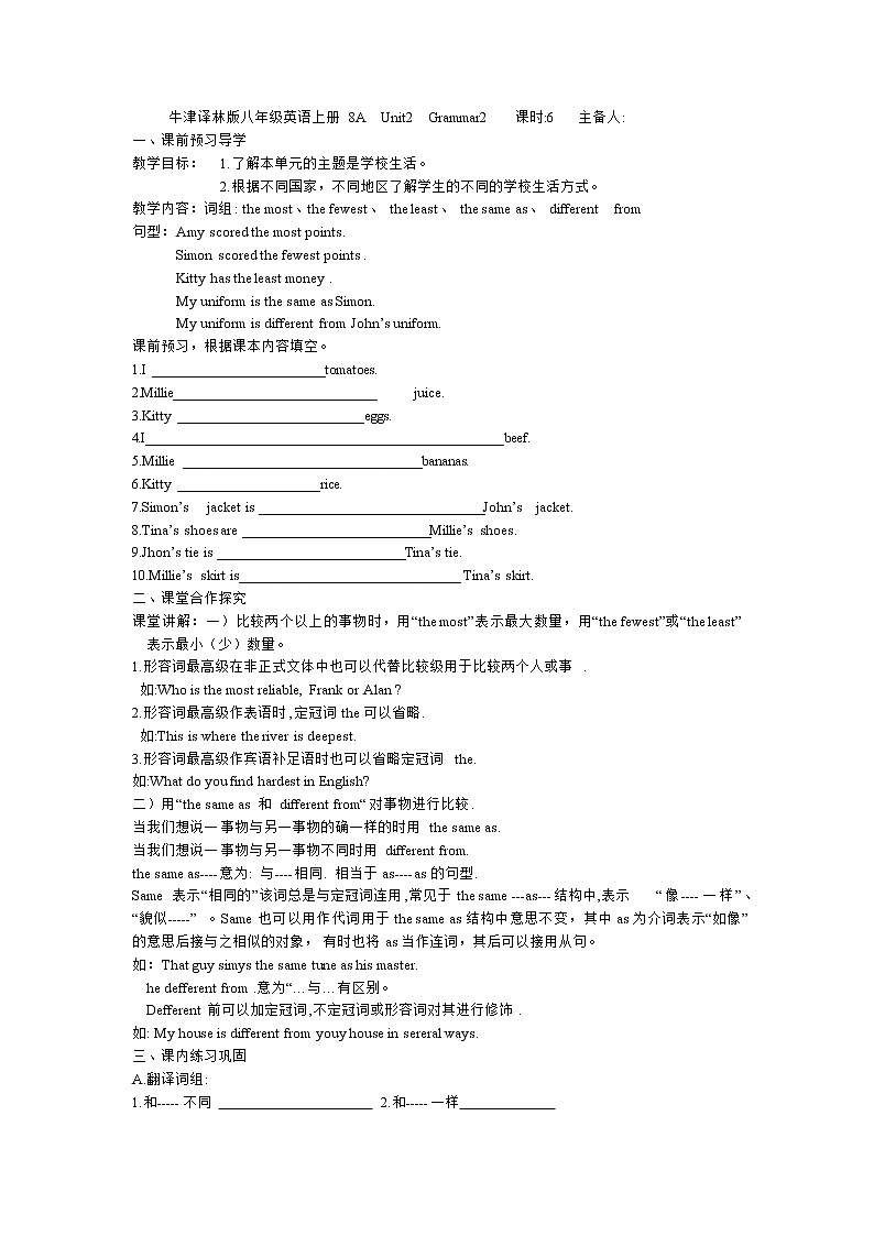 牛津译林版八年级英语上册8A Unit2 第6课时学案（无答案）第1页