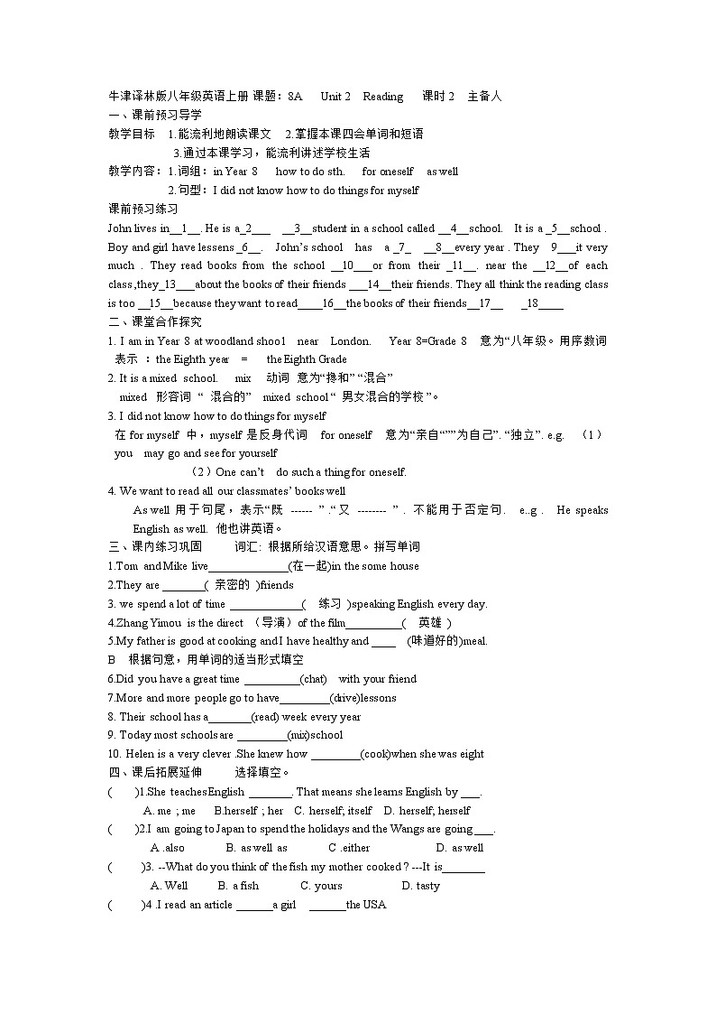 牛津译林版八年级英语上册8A Unit2 第2课时学案（无答案）01