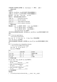 初中英语牛津译林版八年级上册Unit 2 School life学案