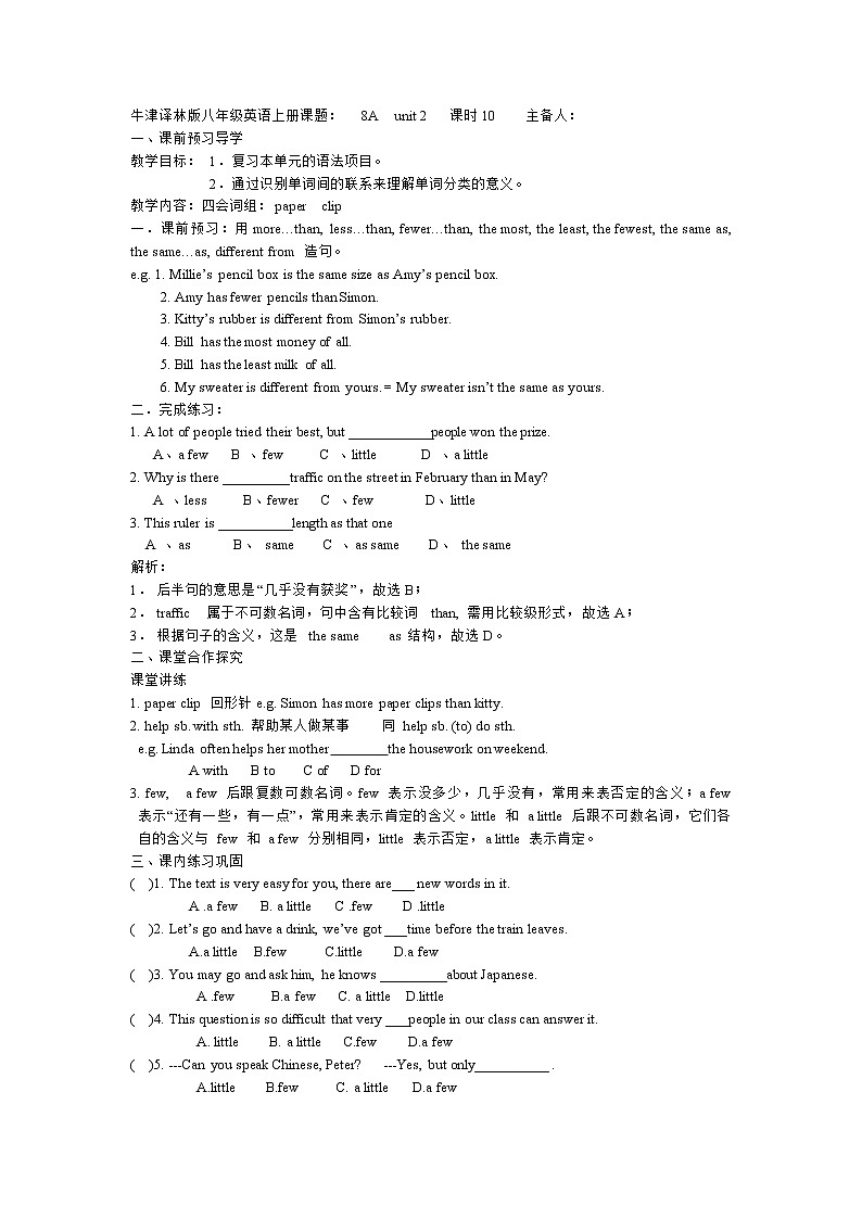 牛津译林版八年级英语上册8A Unit2 第10课时学案（无答案）01