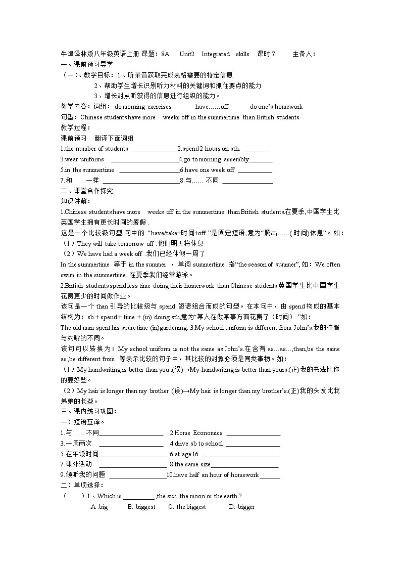 牛津译林版八年级英语上册8A Unit2 第7课时学案（无答案）01