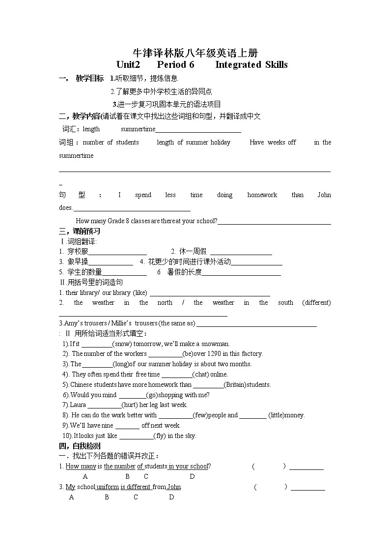 牛津译林版八年级英语上册8A Unit2第6课时教案（无答案）第1页