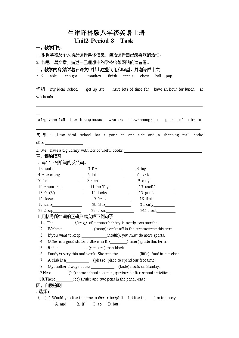 牛津译林版八年级英语上册8A Unit2第7课时教案（无答案）第1页