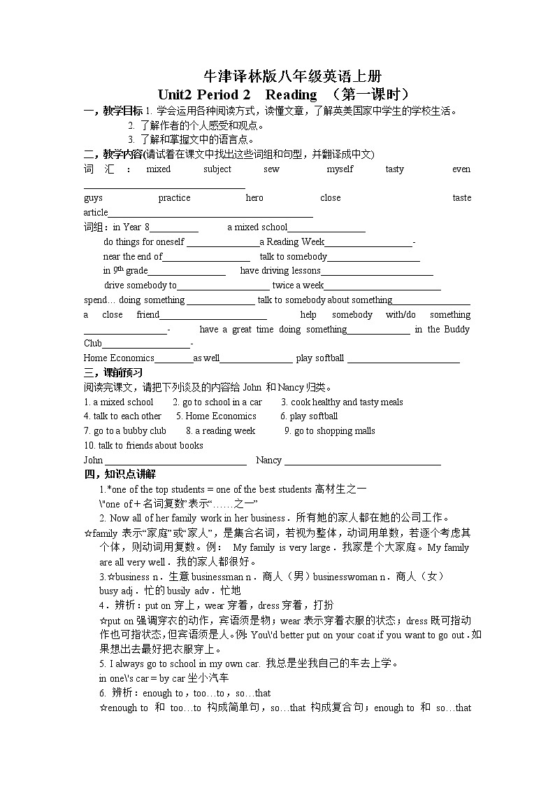 牛津译林版八年级英语上册8A Unit2第2课时教案（无答案）01