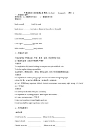 初中英语牛津译林版八年级上册Unit 3 A day out学案