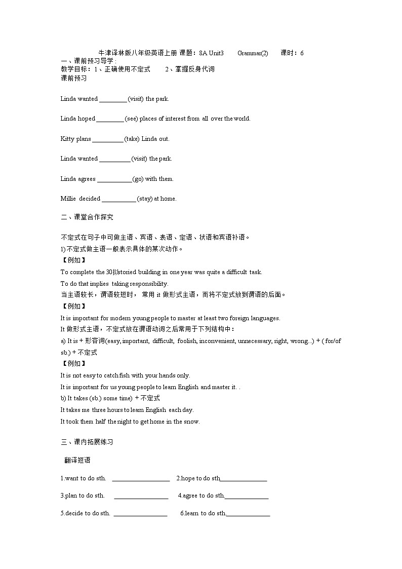 牛津译林版八年级英语上册8A Unit3 第6课时学案（无答案）第1页