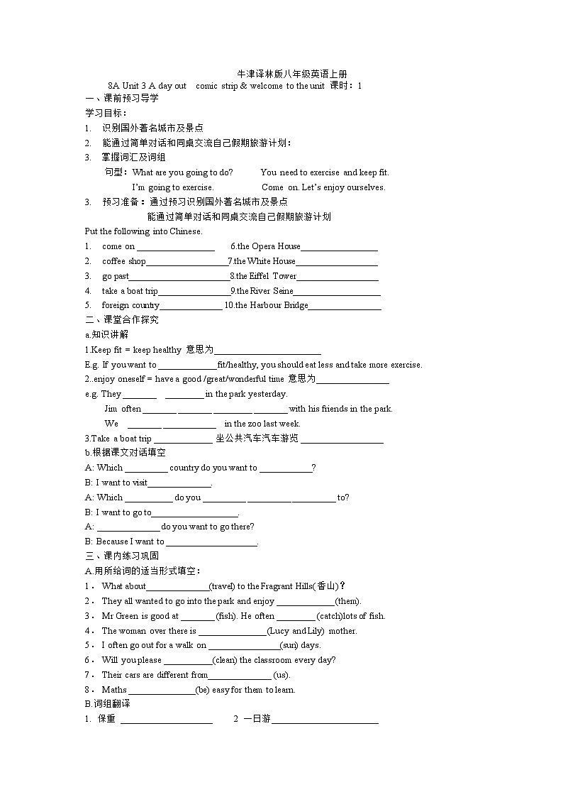 牛津译林版八年级英语上册8A Unit3 第1课时学案（无答案）01