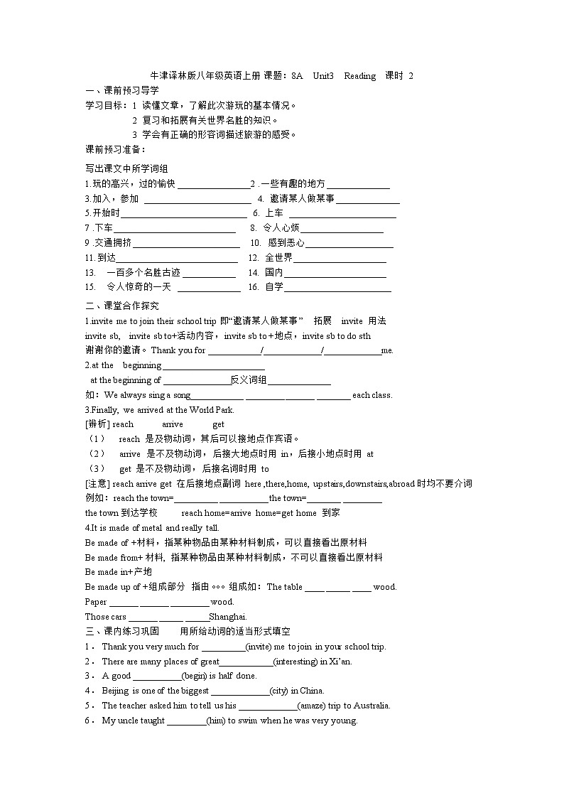 牛津译林版八年级英语上册8A Unit3 第2课时学案（无答案）第1页