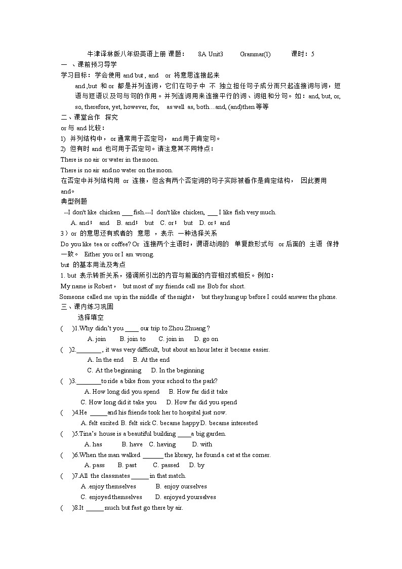 牛津译林版八年级英语上册8A Unit3 第5课时学案（无答案）第1页