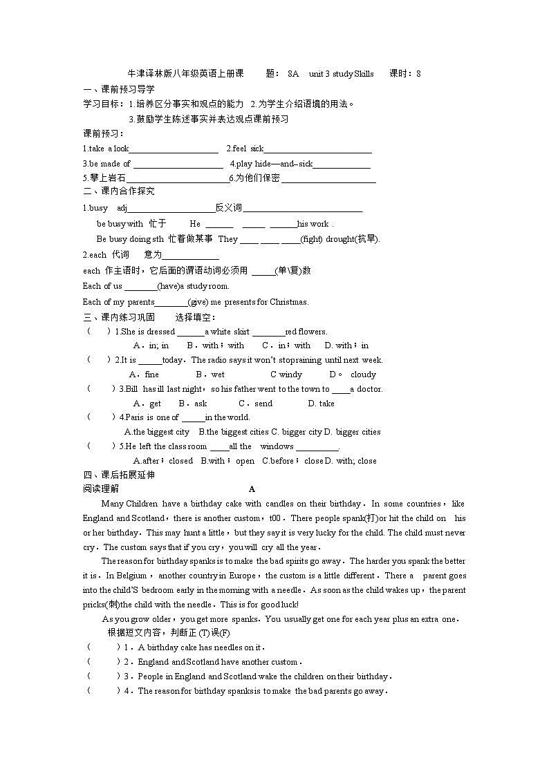 牛津译林版八年级英语上册8A Unit3 第8课时学案（无答案）第1页