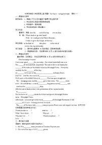 牛津译林版八年级上册Unit 3 A day out学案及答案