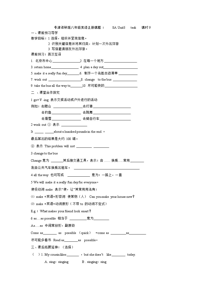 牛津译林版八年级英语上册8A Unit3 第9课时学案（无答案）01