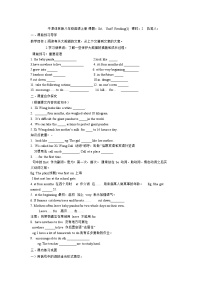 八年级上册Unit 7 Seasons第2课时学案设计