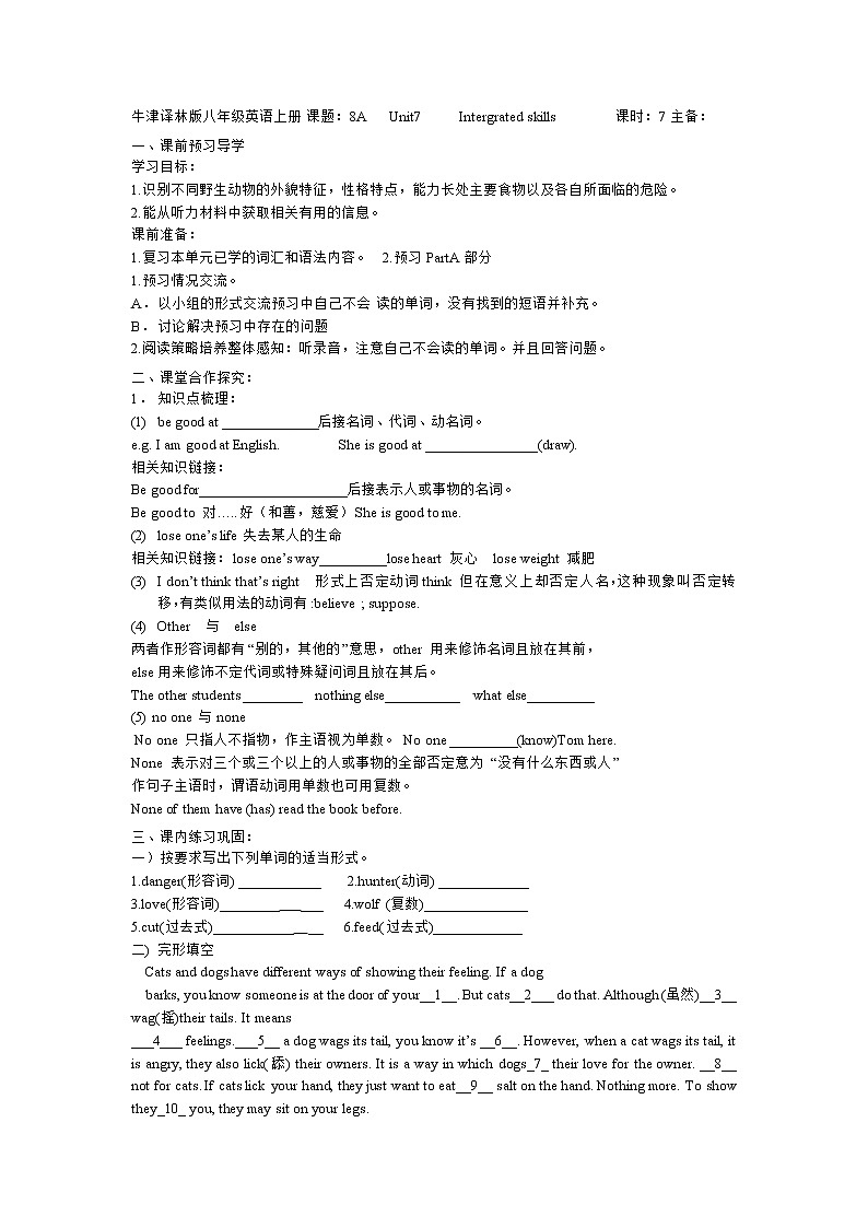 牛津译林版八年级英语上册8A Unit7 第7课时学案（无答案）01