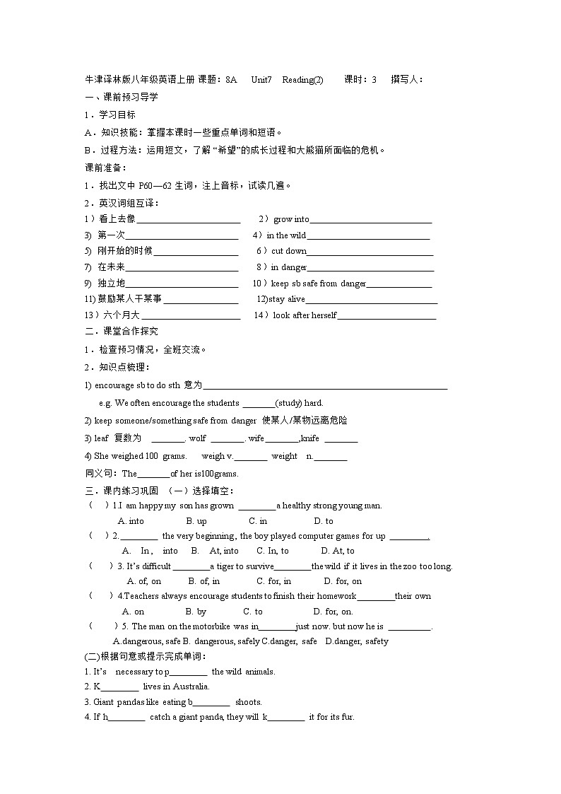 牛津译林版八年级英语上册8A Unit7 第3课时学案（无答案）01
