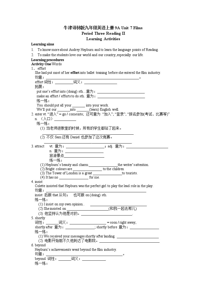 牛津译林版九年级英语上册unit7第3 课时教案第1页