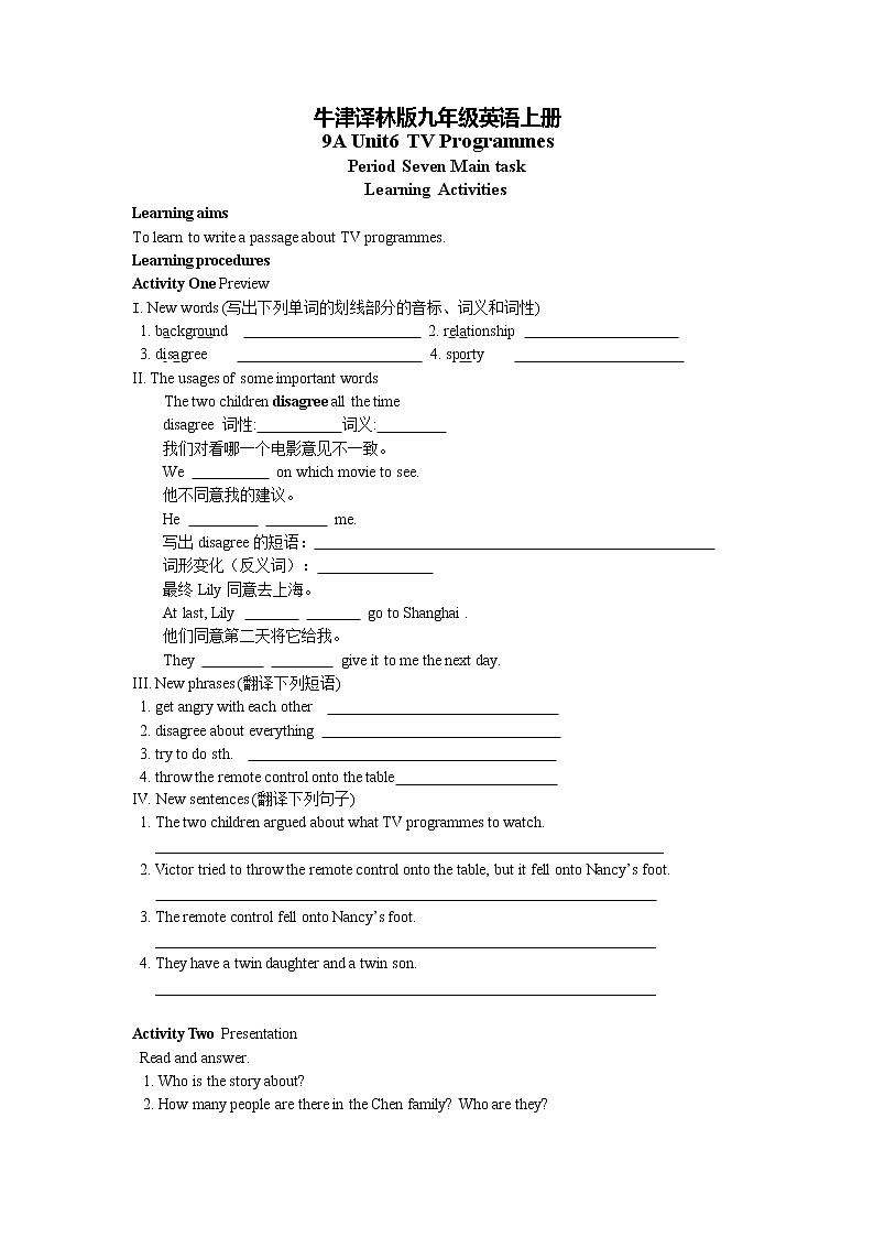 牛津译林版九年级英语上册 unit6第7课时教案01