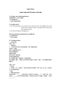 牛津译林版七年级下册Unit 8 Pets教案设计