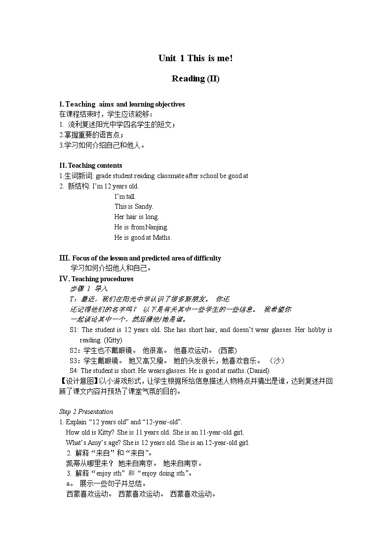 Unit1  Reading (II)课时教案2021-2022学年牛津译林版英语七年级上册第1页