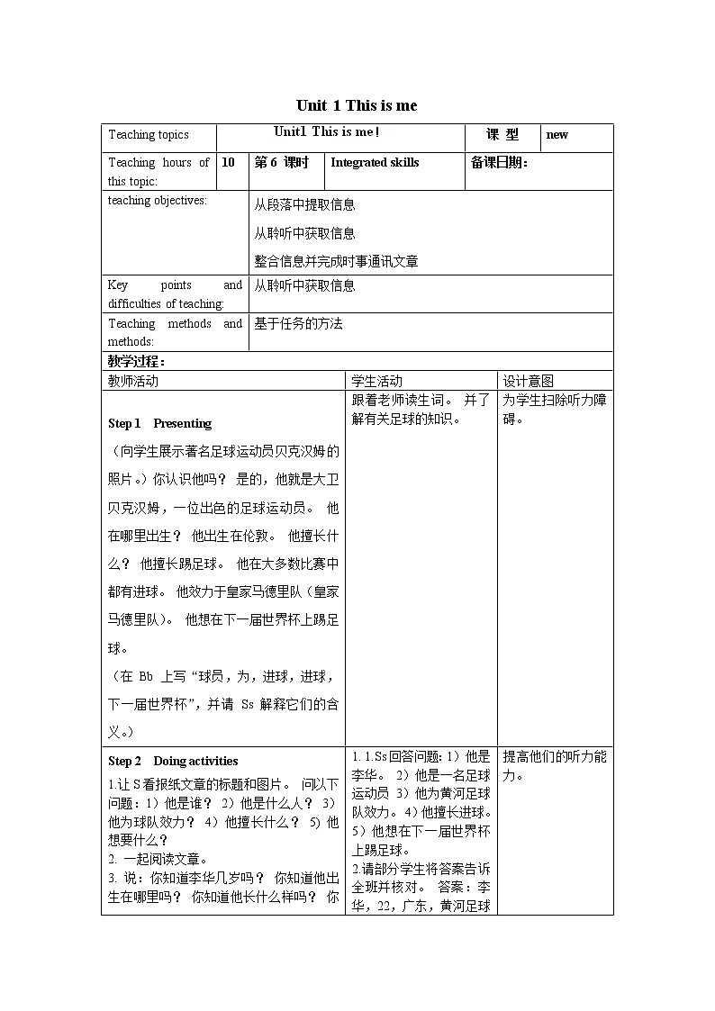 Unit 1  Integrated skills课时教案2021-2022学年牛津译林版英语七年级上册01