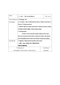 初中英语牛津译林版七年级上册Unit 1 This is me教学设计