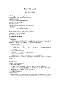 牛津译林版七年级上册Unit 1 This is me教案