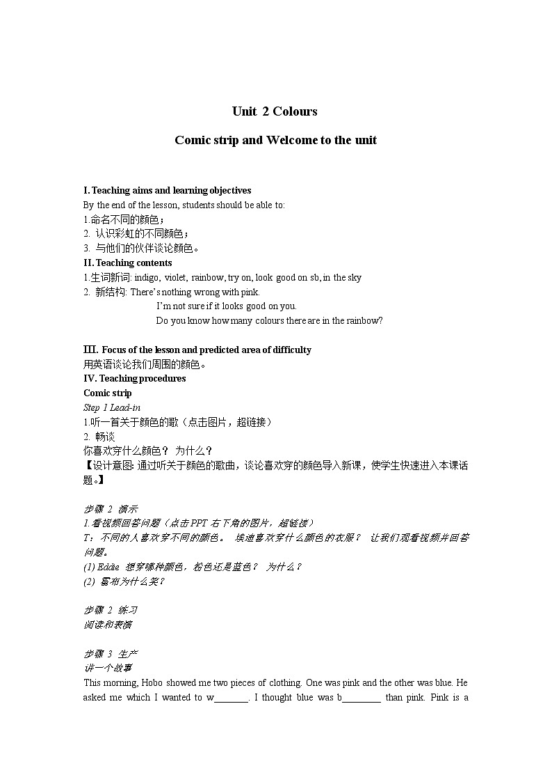U2 Welcome to the unit 教案2021-2022学年牛津译林版九上第1页