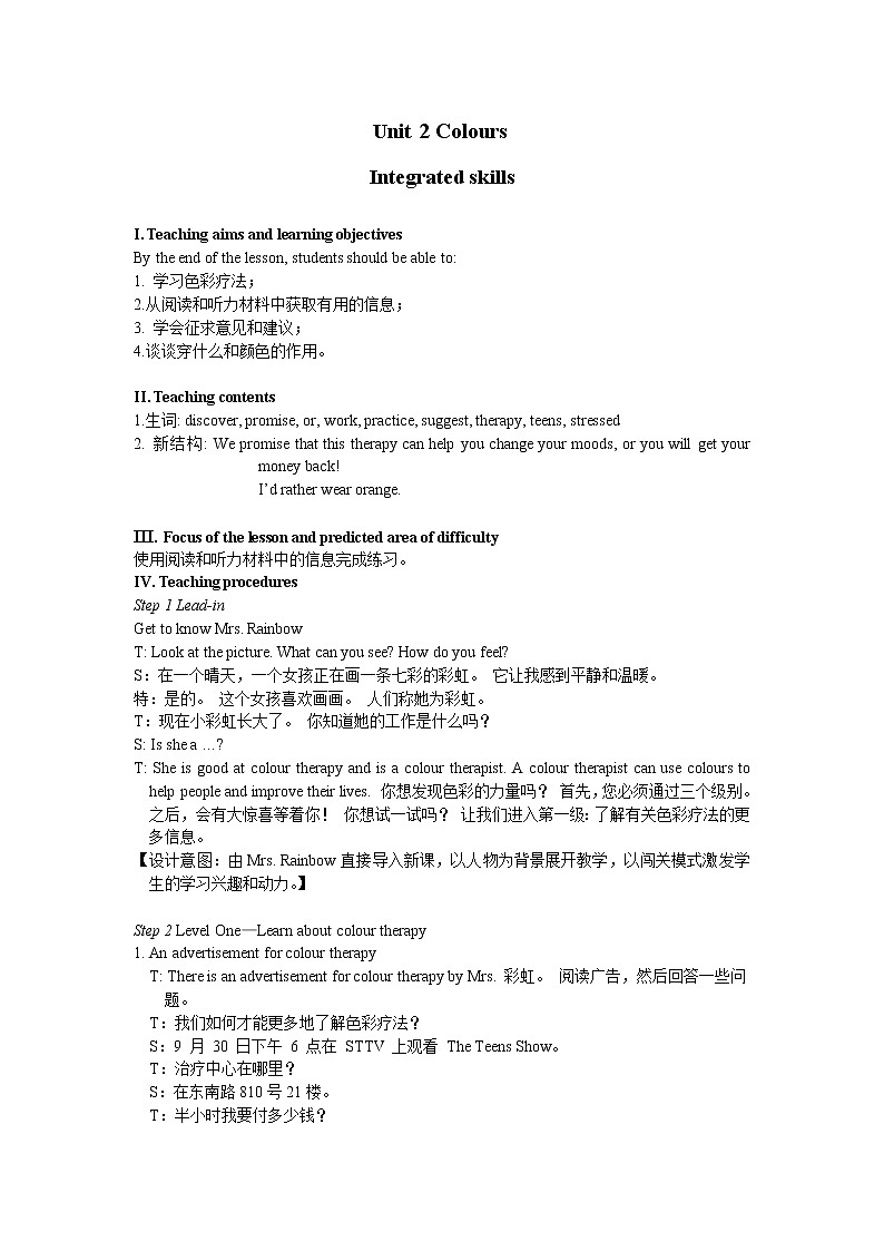 U2 Integrated skills 教案2021-2022学年牛津译林版九上01