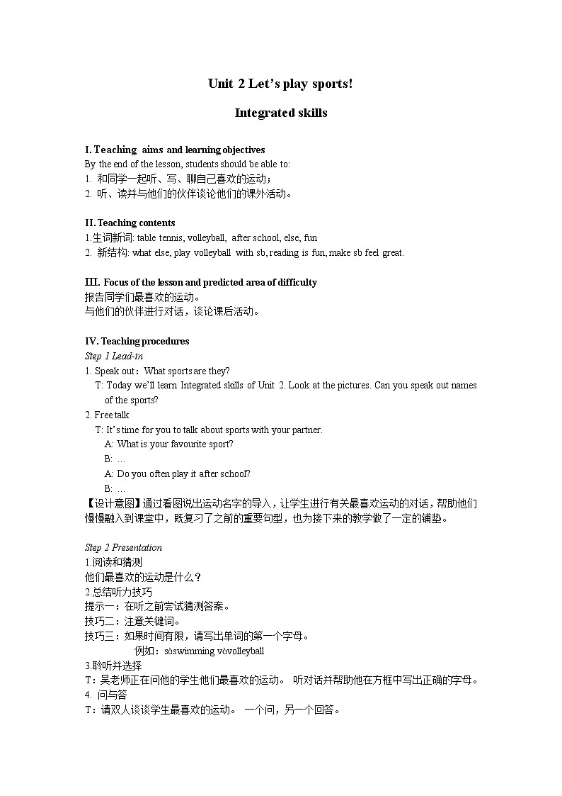 U2 Integrated skills 教案2021-2022学年牛津译林版七上01